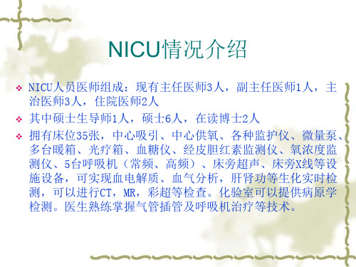 气胸病例讨论