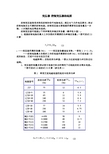BK JBK SBK JMB BJZ SG 变压器 控制变压器的选型