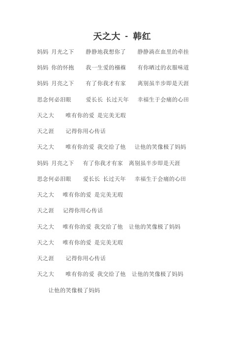 天之大