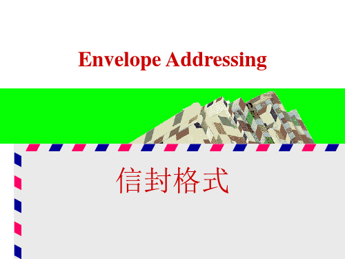 外贸英语函电课件2：信封格式