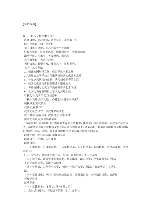 科技口号