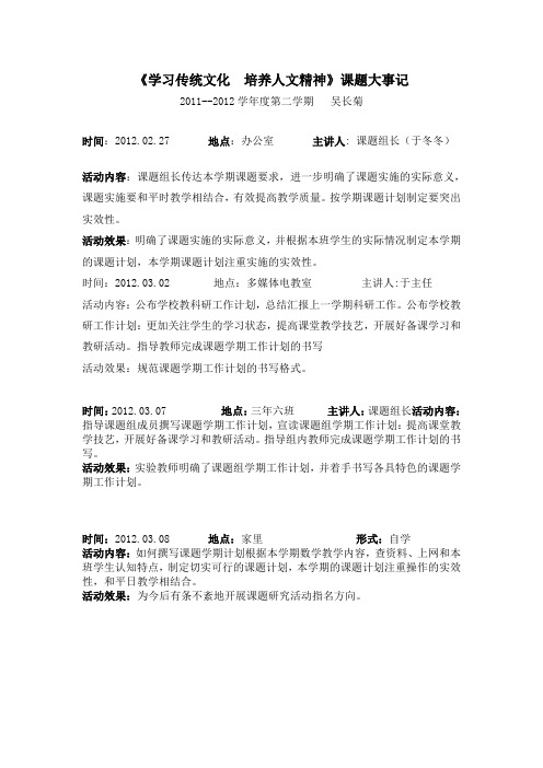 大事记