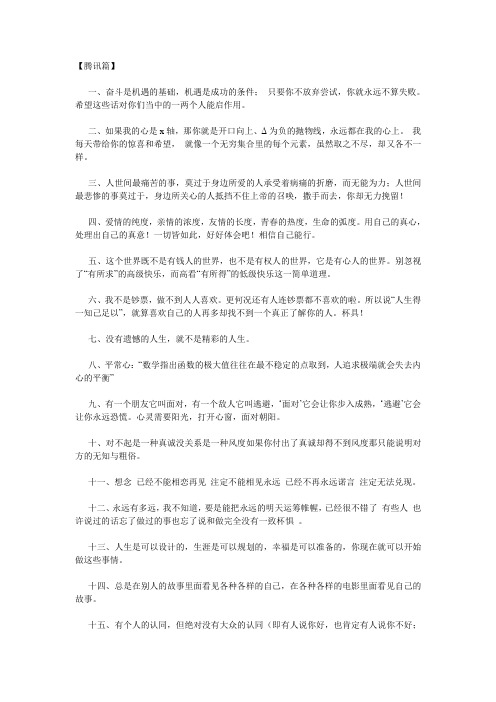 杨幂语录2