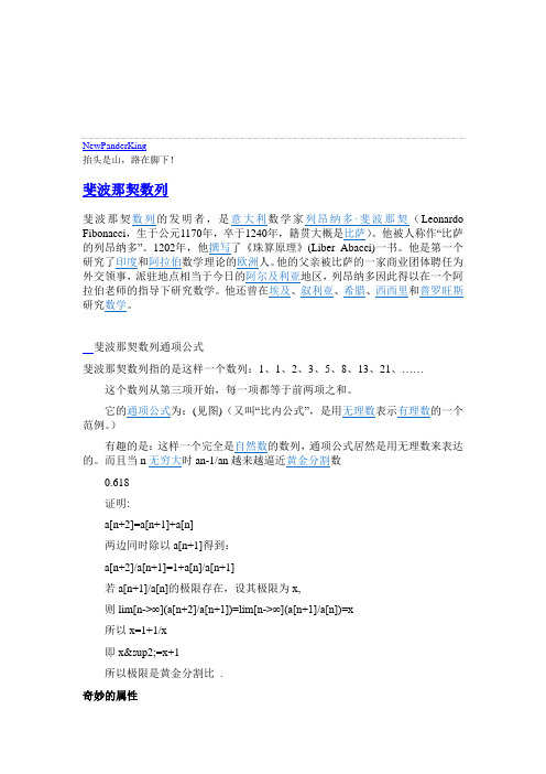鲁卡斯数列表