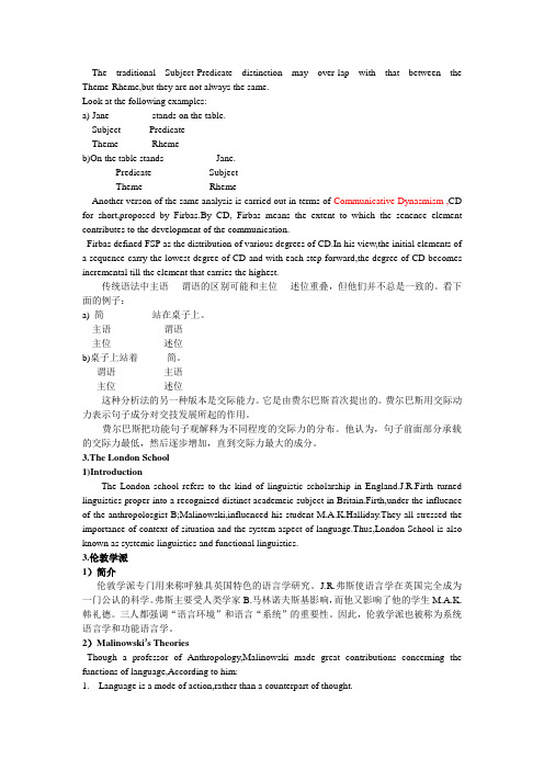 语言学考研资料
