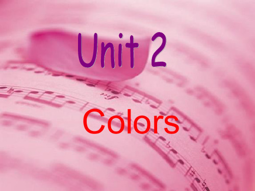 三年级下册英语课件Unit 2 Colors 1｜广东开心英语(共21张PPT)