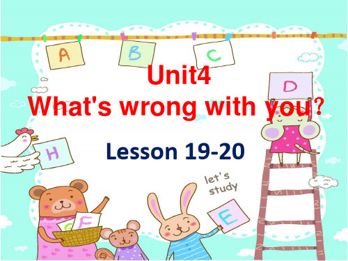 人教精通版小学五年级下册英语《Unit 4 What's wrong with you》课件