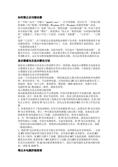 硬件问题大汇总(一,共八)