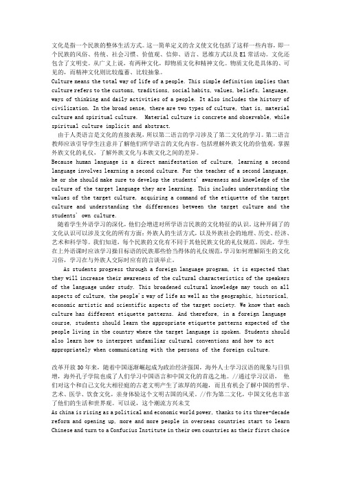 中级口译考试段落