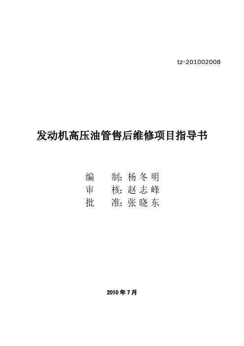 致重汽技术质量部-中国重汽