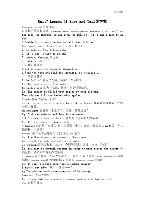 2020年冀教版八年级英语下册Unit7 Lesson 41 Show and Tell导学案