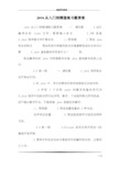java从入门到精通练习题答案
