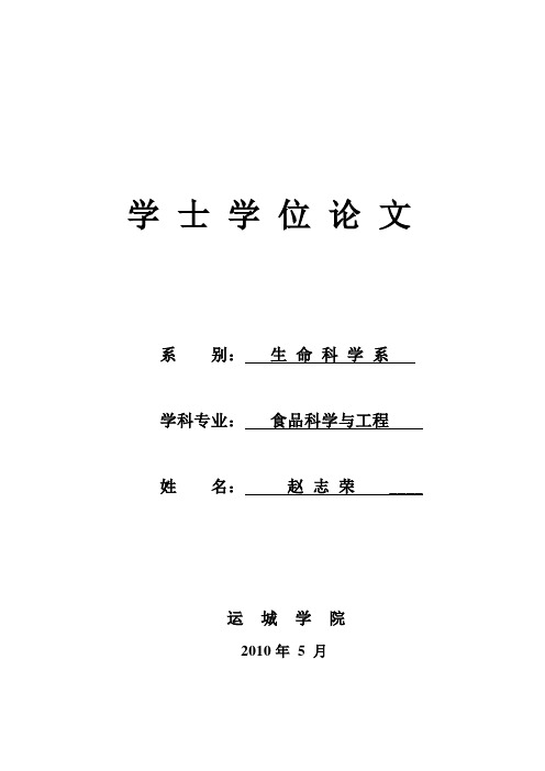 酸法提取柚子皮中果胶