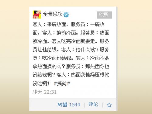 (三)(四)单音词复音词同义词本义引申义
