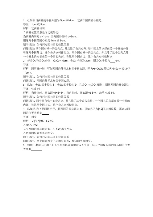 初中数学知识点题库224如何确定一个圆的圆心