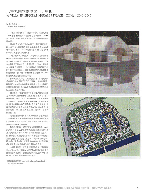 上海九间堂别墅之一,中国