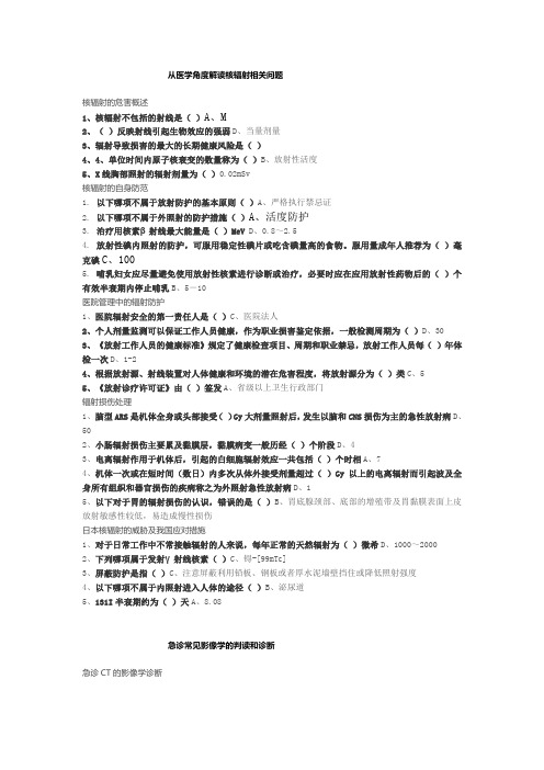 2019继续医学教育项目学习答案