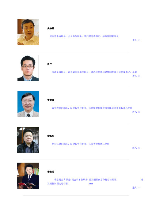 江阴青商会