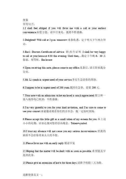 2011专四总结便条