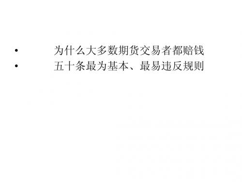 交易原则