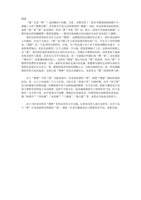 掼蛋