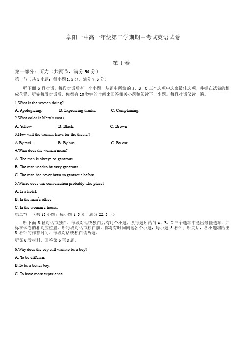 高一英语试题