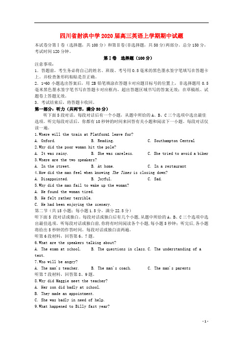 四川省射洪中学2020届高三英语上学期期中试题8