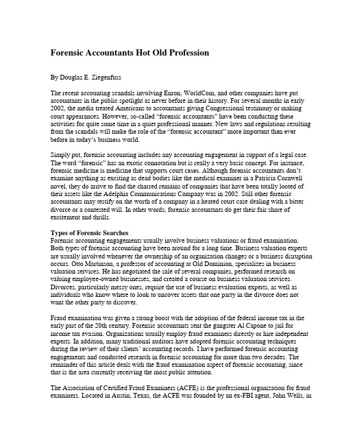 Forensic Accounting-必读文章03