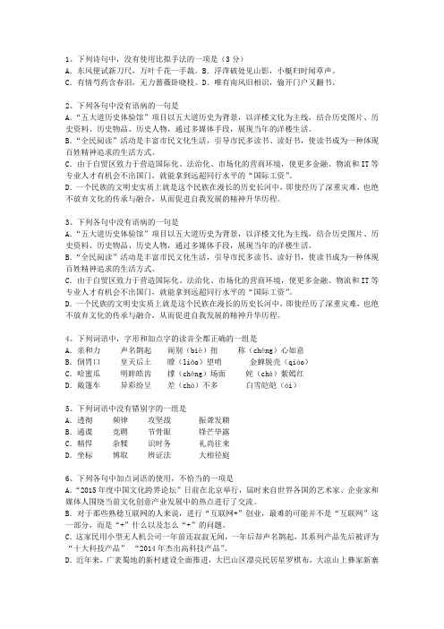 2013广东省高考语文真题试卷试题及答案
