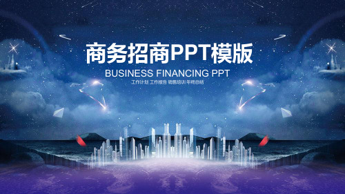 生活垃圾处理计划书ppt