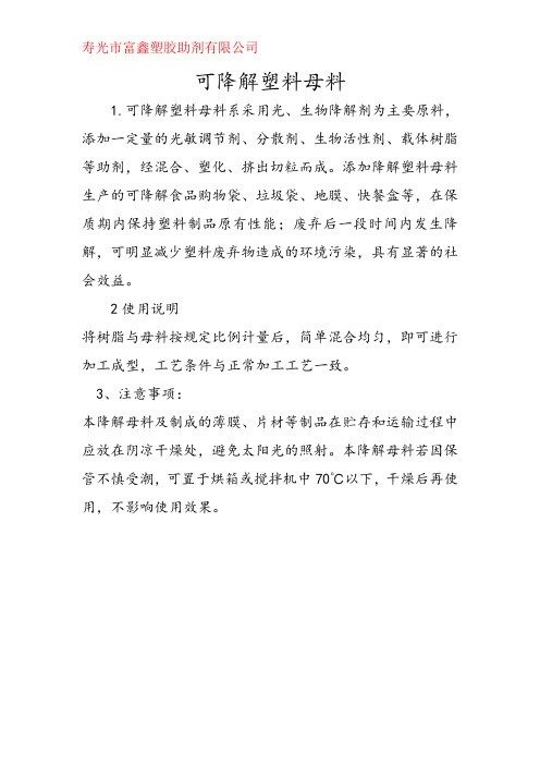 色母料色粉,色母添加量,色母的组成