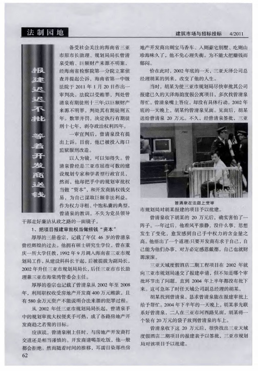 报建迟迟不批 等着开发商送钱