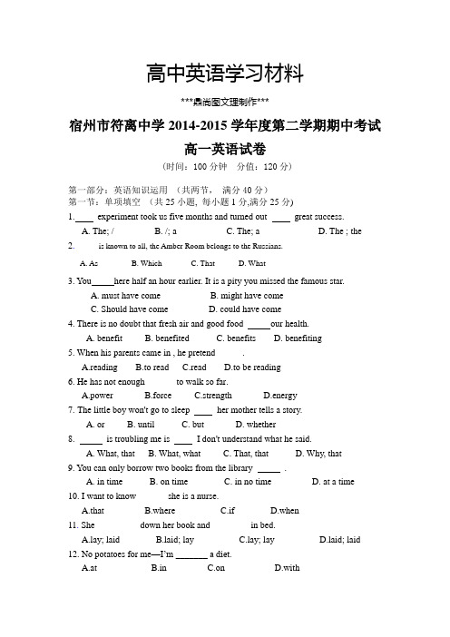 人教版高中英语必修三-第二学期期中考试 (3).docx