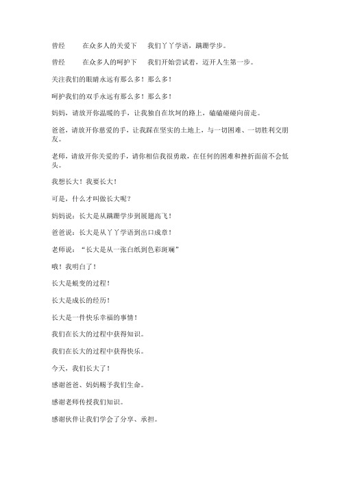 幼儿诗歌朗诵《我长大了》