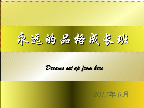 快毕业了可编辑纪念册模板