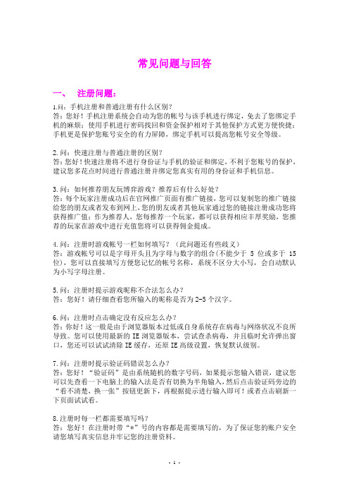 棋牌游戏玩家常见问题非常完整