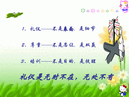 文明礼仪宣传画共21页