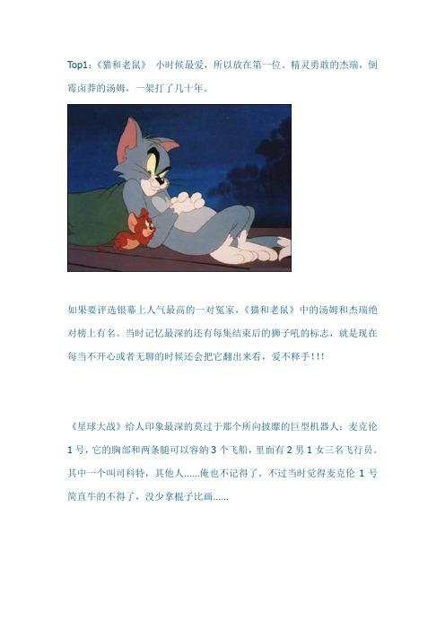 最难忘的二十部动画片