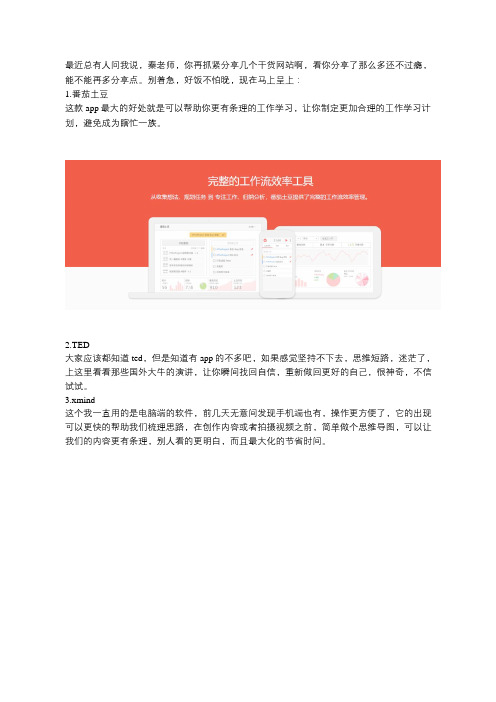 13个自媒体人休闲娱乐的手机app软件,元旦过年放假就靠它了!