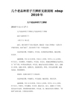 几个老品种君子兰辨析无欲则刚 nbsp  2010年