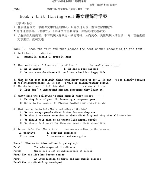 选修7unit1reading导学案