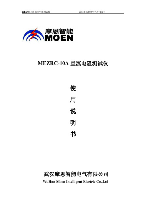 MG400(450)940(1040)-WD型交流电牵引采煤机使用说明书