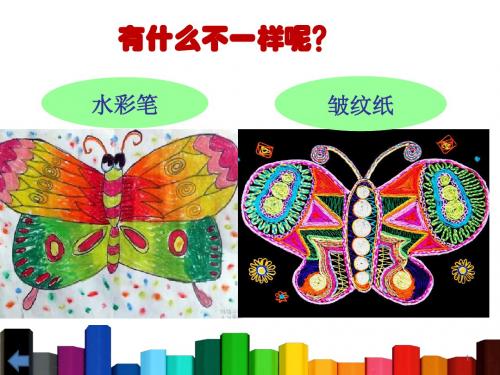 四年级上册美术课件第四课 纸品乐陶陶湘美版(共16张PPT)