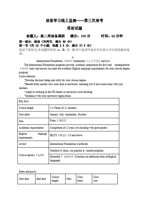 最新辽宁省沈阳市第三十一中学2019-2020学年高二下学期第三次周测英语试题(Word版,无答案)