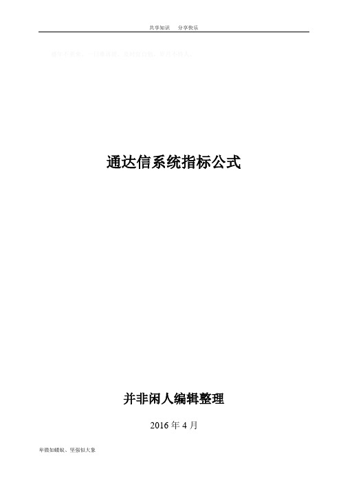 通达信系统指标公式