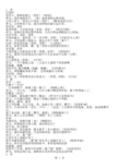 语文实词翻译