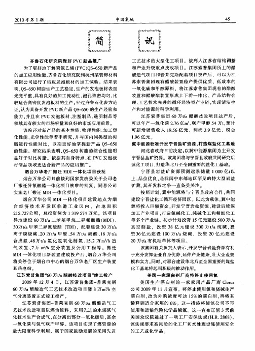 冀中能源获准开发宁晋盐矿资源,打造煤盐化工基地