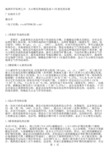 火山喷发和地震造成δ13C变化