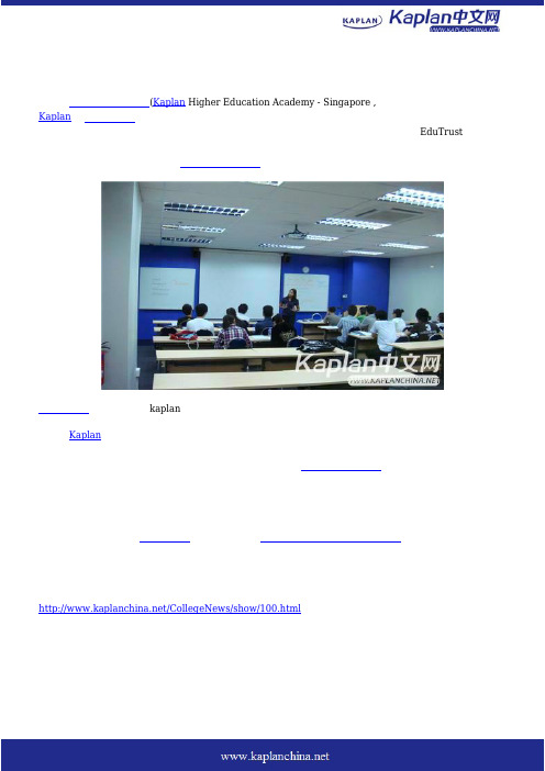 新加坡楷博高等教育学院完善学生服务