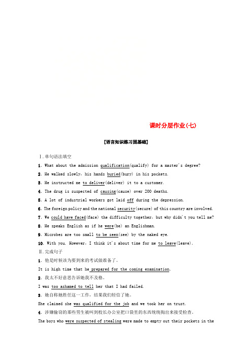 2018-2019学年高中英语 课时分层作业7 Unit 15 Learning 北师大版必修5
